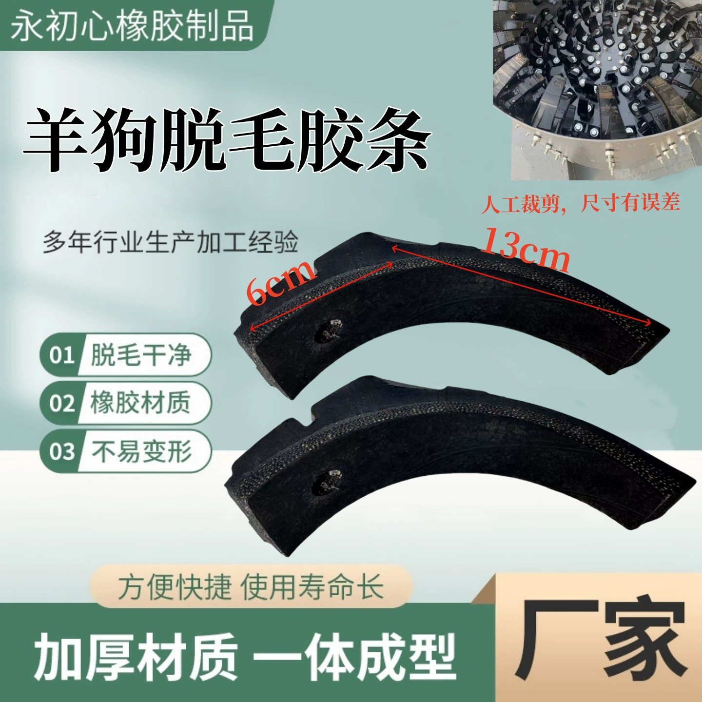 Заводская продукция скидка для удаления волос овечьей собаки машина для удаления износостойких черных твердых резиновых блоков машина для строгания резиновых блоков свиньи скребок