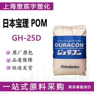 POM�ձ�����GH-25D��ĥ25%���w�ߏ�����ȼ����ԭ���w��/�F؛����