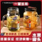 罐头水果网红玻璃水杯黄桃什锦雪梨零食混合