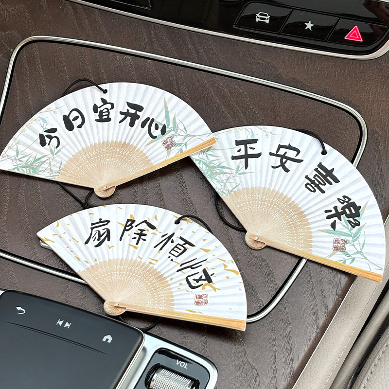 古风车载扇子香片香氛挂件创意车载香薰片挂件持久淡香氛去异味|undefined