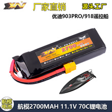 ӥ��11.1V 2700mAh 70C 3S�����ŵ�903PRO 918ң�ش�ģ��ģ���