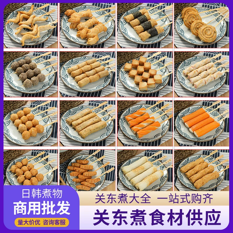 Ингреенты для приготовления пищи Oden, оптовая продажа, Dingwei Thai Xianzhiyi, хорошая домохозяйка, коммерческая горячая кастрюля, шарики, арктические крылья, японский круглосуточный магазин