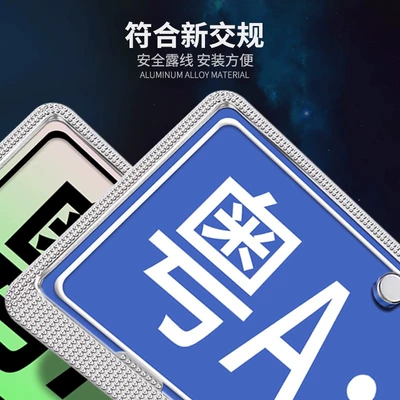 License plate holder/license plate holder, Qìchē License Frame Protection