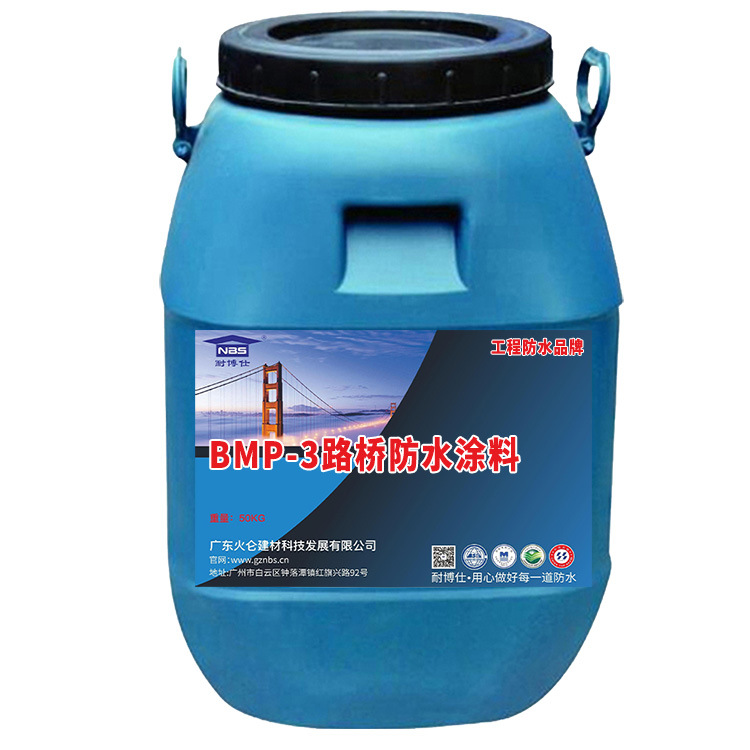 BMP-3溶剂反应型桥面防水防水涂料水乳型黑色沥青防腐层源头直供