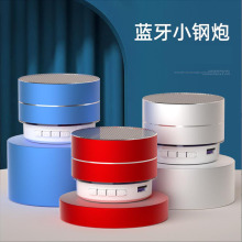 A10蓝牙音箱无线音箱户外便携式家用桌面低音炮小钢炮音响