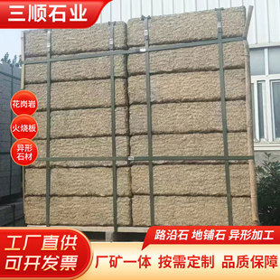 ��Ȼ��ʯ��¹�̤��̨�A���f������ͥԺ�e����ʯ�l�Ž��B���ʯ��