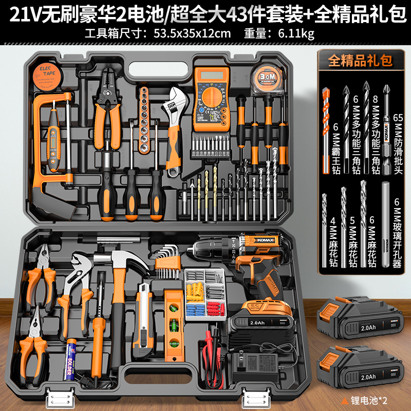 21v brushless luxury 2 batteries/super complete 43-piece set + full quality gift bag