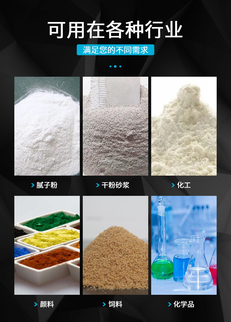 干粉砂浆搅拌机