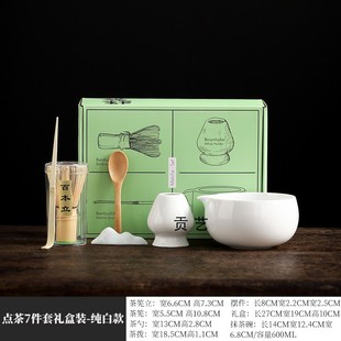 Matcha Tea Ceremony Tools Set: Tea Whisk, Tea Bowl, Household Complete Set, Song Dynasty Tea Set, Tea Whisk Set
