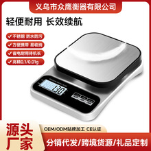食物烘培秤高精度电子秤10kg小台秤克称0.1g新款家用不锈钢厨房秤