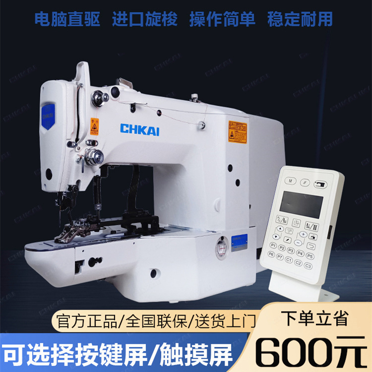 Máquina de anudado 1900 conjunto de computadora máquina de anudado multi-función Cruz crisantemo ojo velcro botón máquina