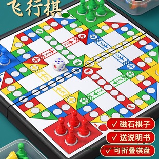 Magnetic Flying Chess Kidsren's Version Primary School Chess Toys Family Interactive Double Fun Chess Adult Daily Necessities