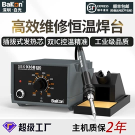 焊台;电动螺丝刀;离子风机