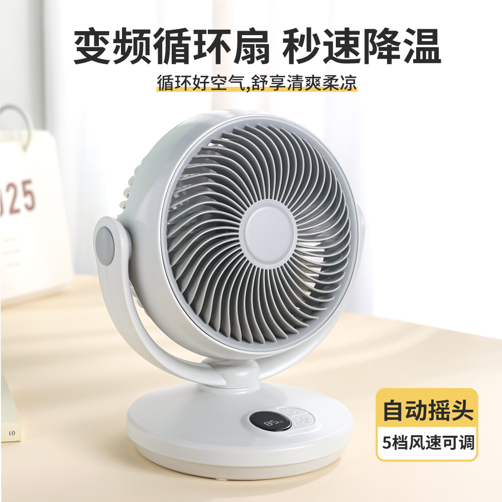 New simple desktop fan USB charging portable LED digital display shaker student dormitory office desktop fan 2