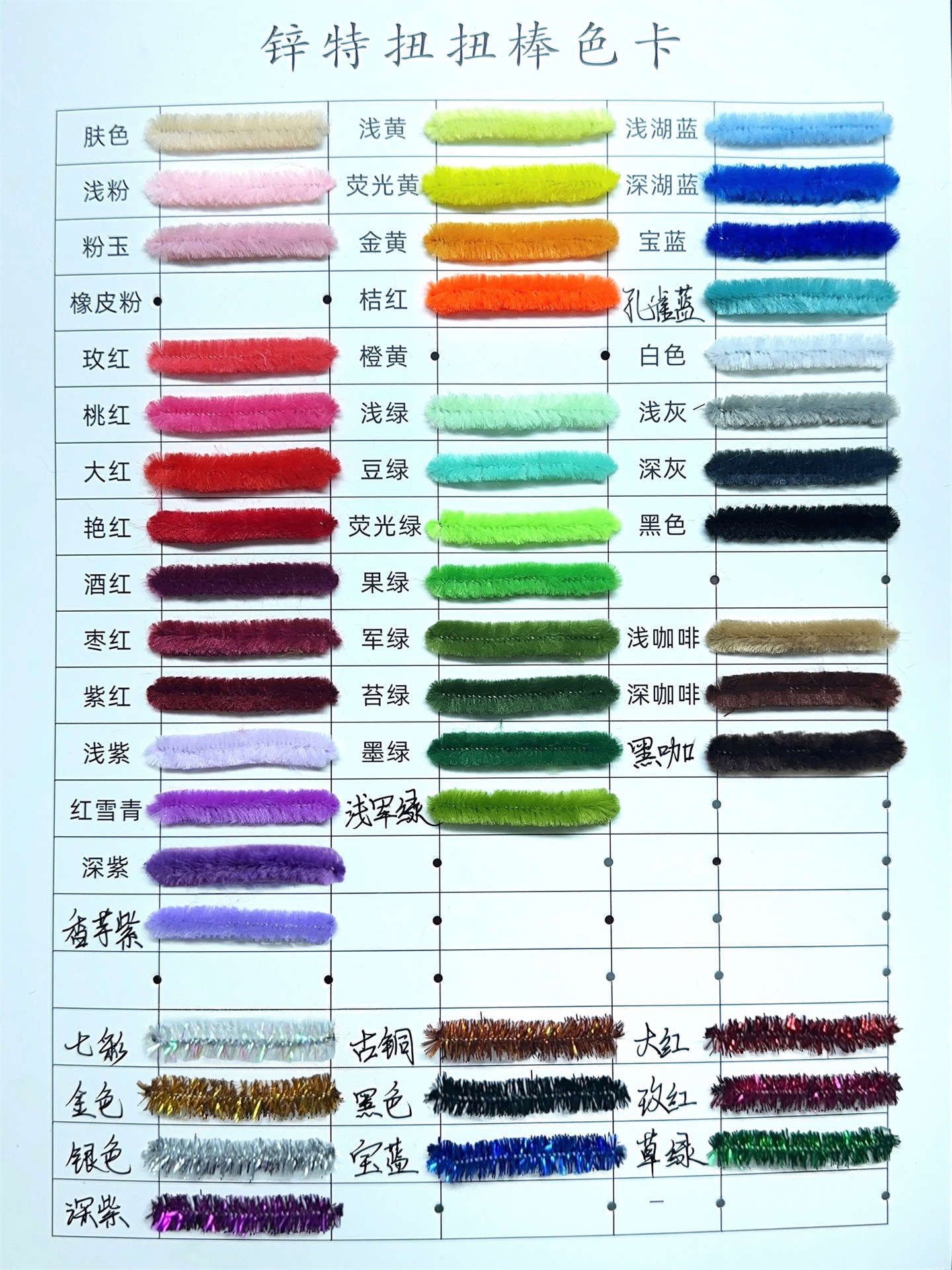 (Spot) Trick Twist Stick Crypto Macaron Color Ramo Juguetes educativos hechos a mano para niños Tetas de raíz de cabello súper densas