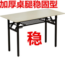 折疊桌子穩固型戶外便攜培訓桌長條桌簡約長方形學習經濟型會議桌