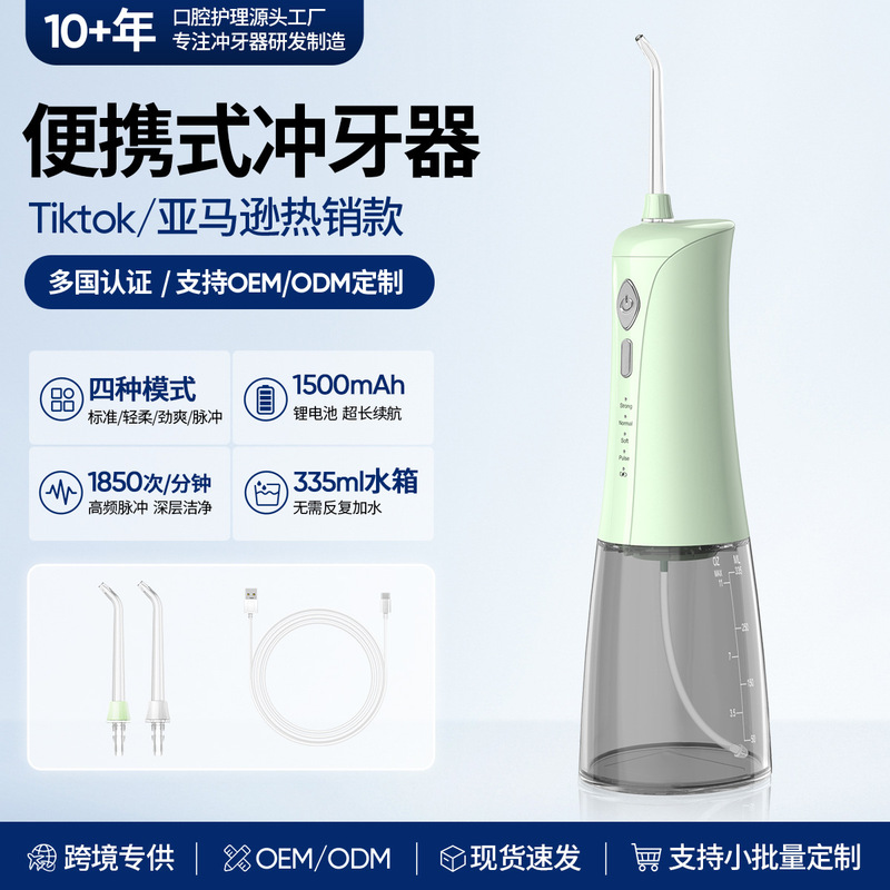 Cross-Border Exclusive Supply of Oem Electric Dental Irrigators, Portable Household Water Flossers, Dental Cleaning Irrigators, and Custom-Made Dental Cleaners Cross-Border Exclusive Supply of Oem Electric Dental Irrigators, Portable Household Water Flossers, Dental Cleaning Irrigators, and Custom-Made Dental Cleaners