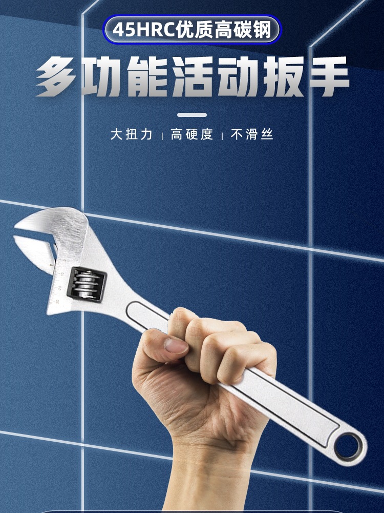 活动扳手多功能管活两用8寸10寸12寸 五金工具大开口卫浴板手跨境