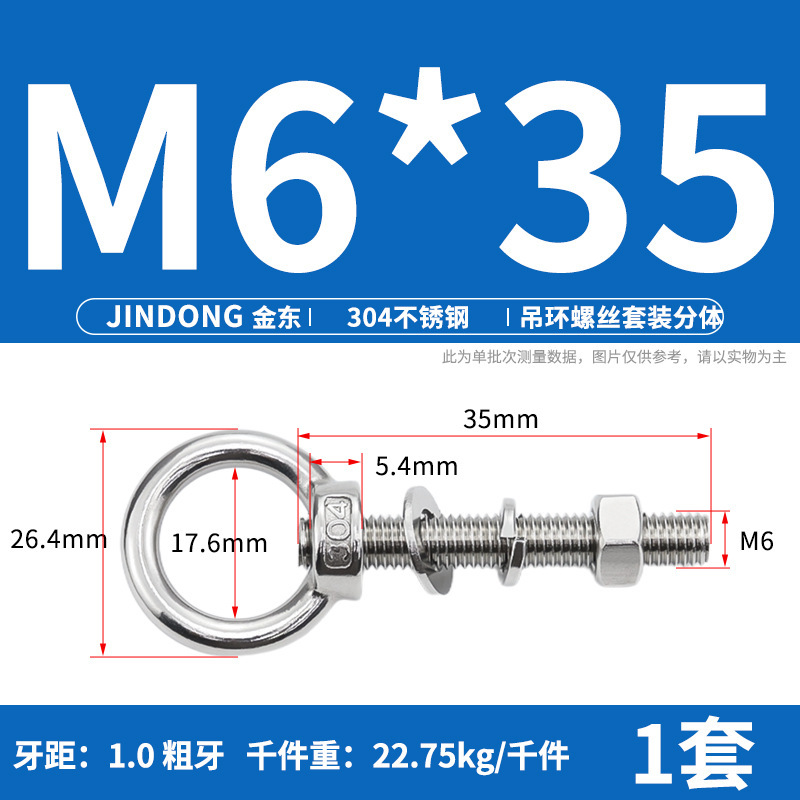 304 ステンレス鋼のリングネジとナットセット、リング付き、延長、壁貫通ネジ、固定ボルト M3M20|undefined