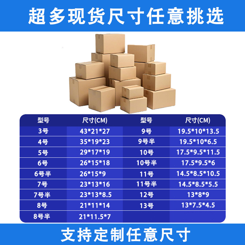 淘宝纸箱1-12号纸箱快递包装纸盒半高快递纸箱子特硬发货打包纸箱|undefined