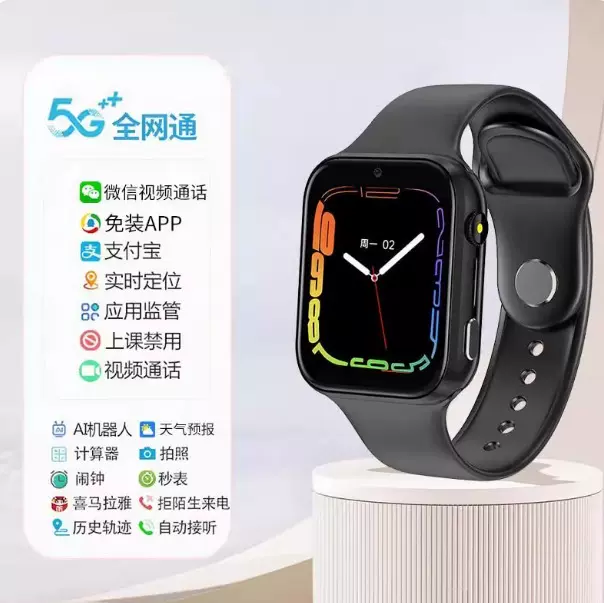 定制5G全网通儿童电话手表青少年学生初中生高中生视频通话
