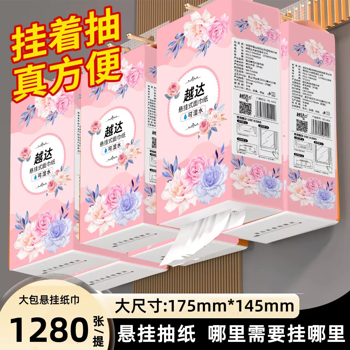 抽纸悬挂式家用大量批发纸巾挂抽厂家批货厕纸加厚擦手纸代发纸抽