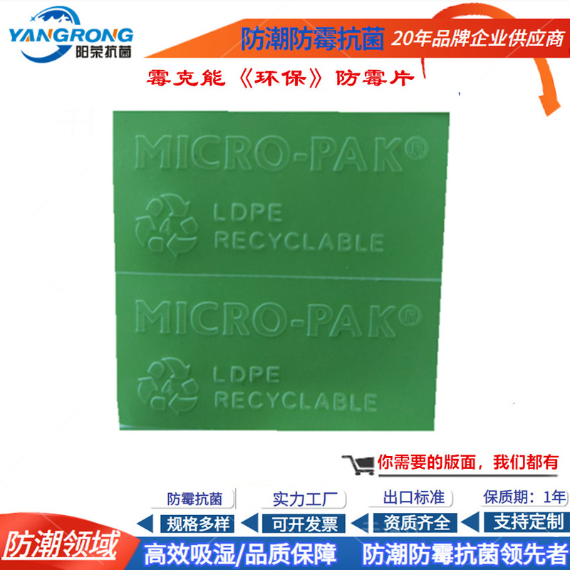 Special Anti-Mold Sheets for Footwear, Standard Green Slippers, Leather Shoes, Casual Sports Shoes, Basketball Shoes, Supplier in Stock