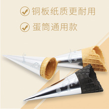 烘焙包装冰激凌00纸托纸通用甜筒纸套蛋筒冰淇淋金银铝箔个10色纸