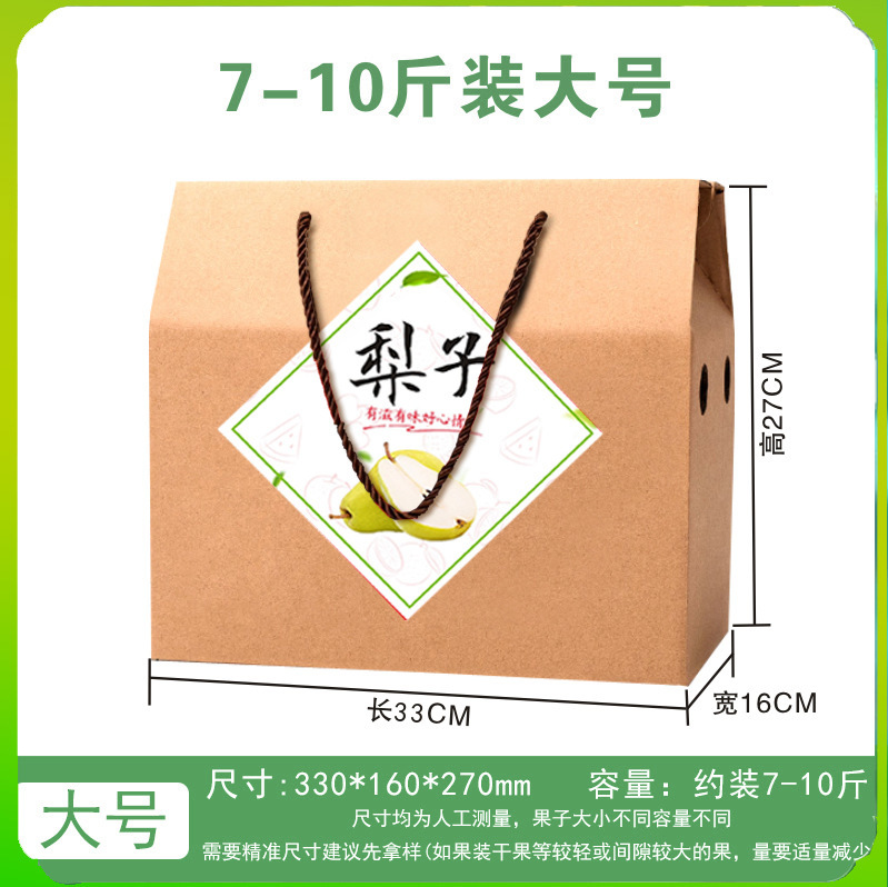 梨子包装盒秋月梨礼盒空盒香梨包装箱南果梨礼品盒翠冠梨礼盒纸箱|undefined