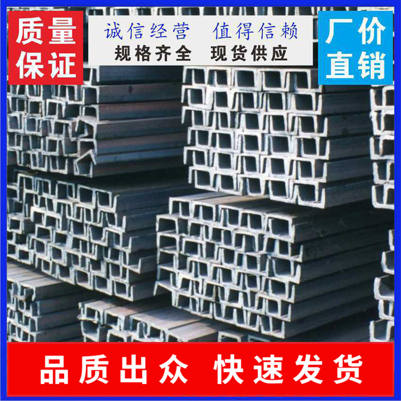 厂家批发 Q235B材质热镀锌槽钢 汽车用金属制品建筑装饰配件钢材