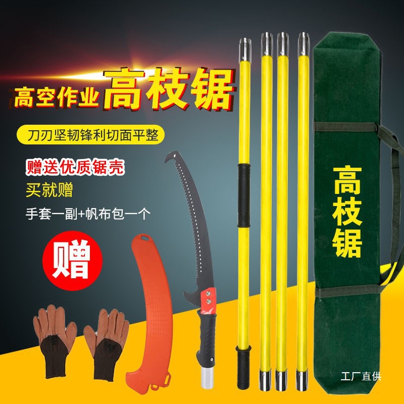 多功能手锯高枝剪锯子高枝锯园林手锯腰锯高空锯果树花木修枝尚趁