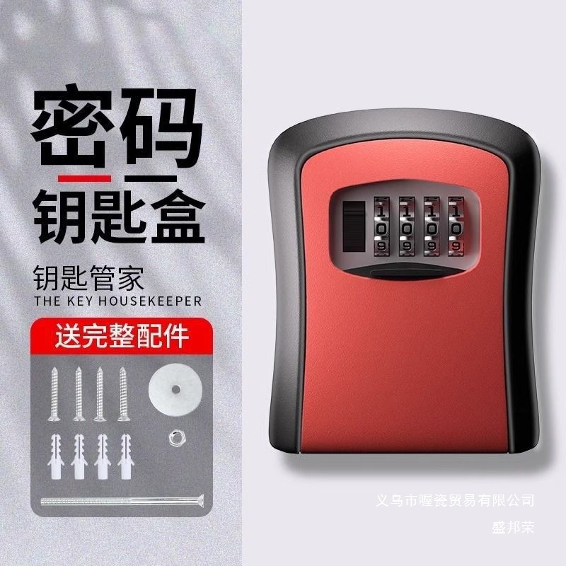 装修密码钥匙盒猫眼盒子门口家用门锁防盗门临时收纳箱隐藏厂货源