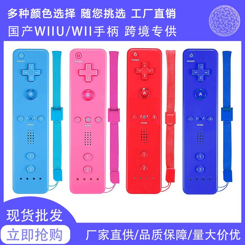 Wii Controller Wii2In1 Left and Right Controllers with Straight and Curved Handles with Accelerator Wii2 in 1 Neutral Game Controller