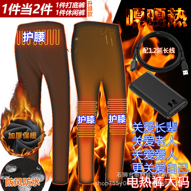 Nuevos pantalones calefactores inteligentes para calidez, pantalones calefactores eléctricos con forro polar para parejas, pantalones calefactores engrosados, la mejor opción para el invierno resistente al frío.