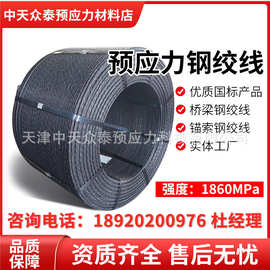 锚索S15.2钢绞线 强度1860MPa桥梁预应力钢绞线 实体工厂