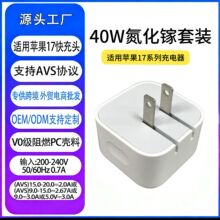 �羳�ӑBPD40W��Ҏ������m���O��17�֙C����^ֱ�N�ۯBʽ����^