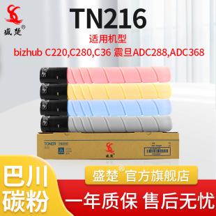 �m��춿���TN216/319�ۺ�bizhub C220 C280 C360��ӡ�Cī�� TN216