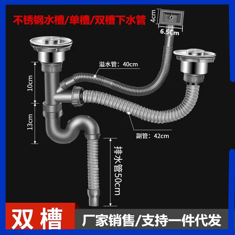 水槽下水器下水管菜盆不锈钢厨房下水管洗菜盆配件塑料下水管