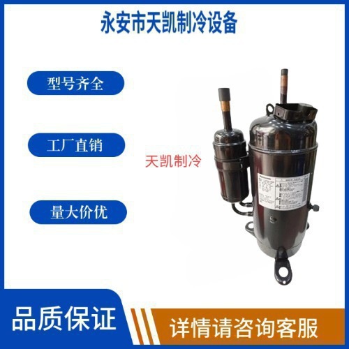 松下三洋变频压缩机C-9RVN273H0U空调空气能热泵冷藏冷冻制冷设备