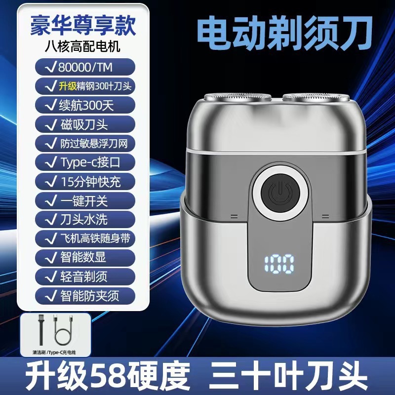 2025 新ドイツ輸入電気シェーバー男性用ポータブルミニシェーバー小型鋼砲シェーバー磁気吸引|undefined