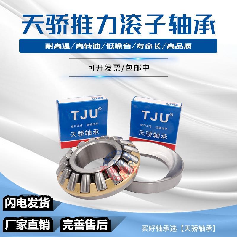 天骄轴承29412 29413 29414 29415 29416 29417 29418 29420 M