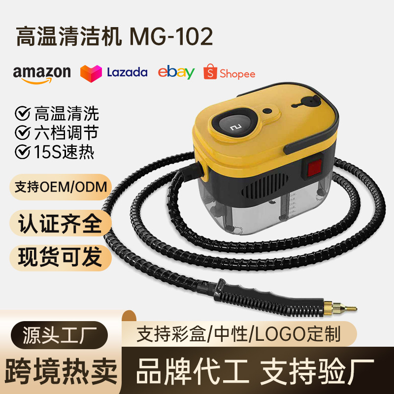 Cross-Border High-Temperature Steam Engine Cleaning Oil Fume Machine Air Conditioner Disinfection Tool Household Multi-Functional High-Pressure Cleaning Machine Cross-Border High-Temperature Steam Engine Cleaning Oil Fume Machine Air Conditioner Disinfection Tool Household Multi-Functional High-Pressure Cleaning Machine