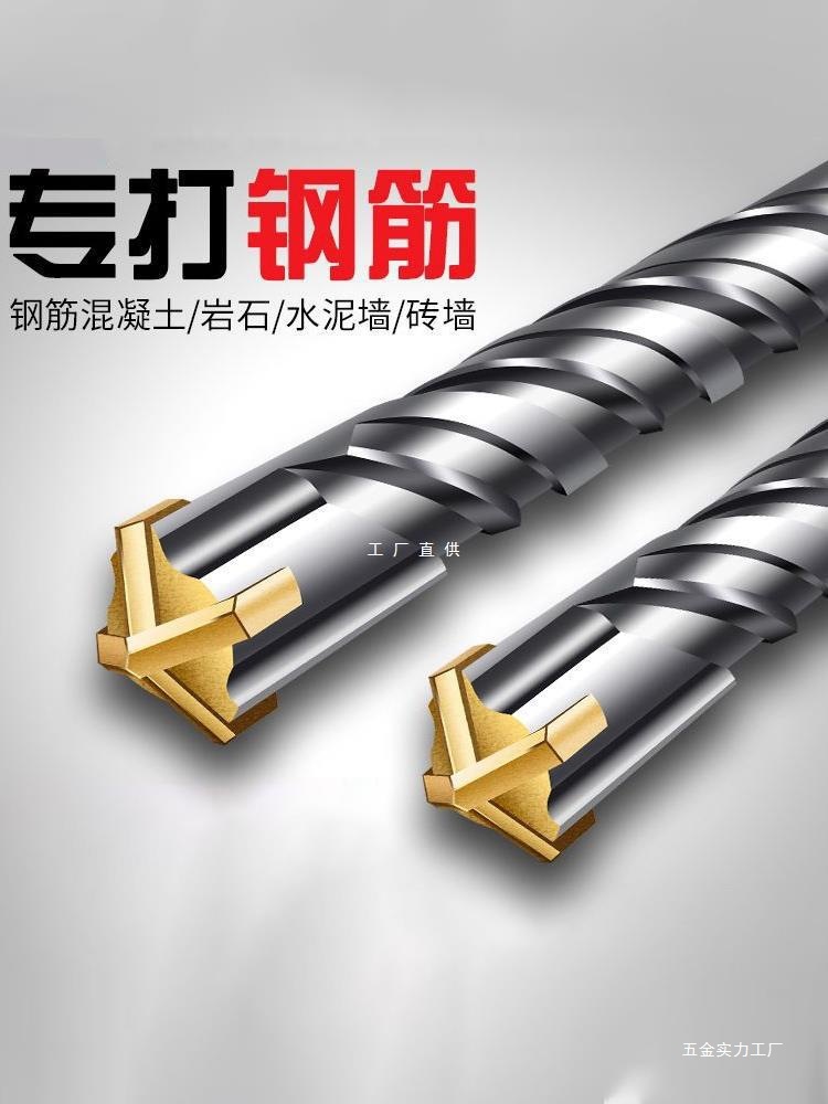 钨钢加长冲击钻电锤钻头混凝土穿墙过墙方柄圆柄打孔合金转头钢筋
