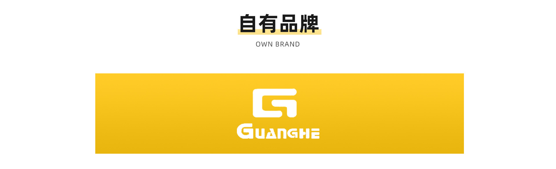 广和塑业pc首页---副本_05