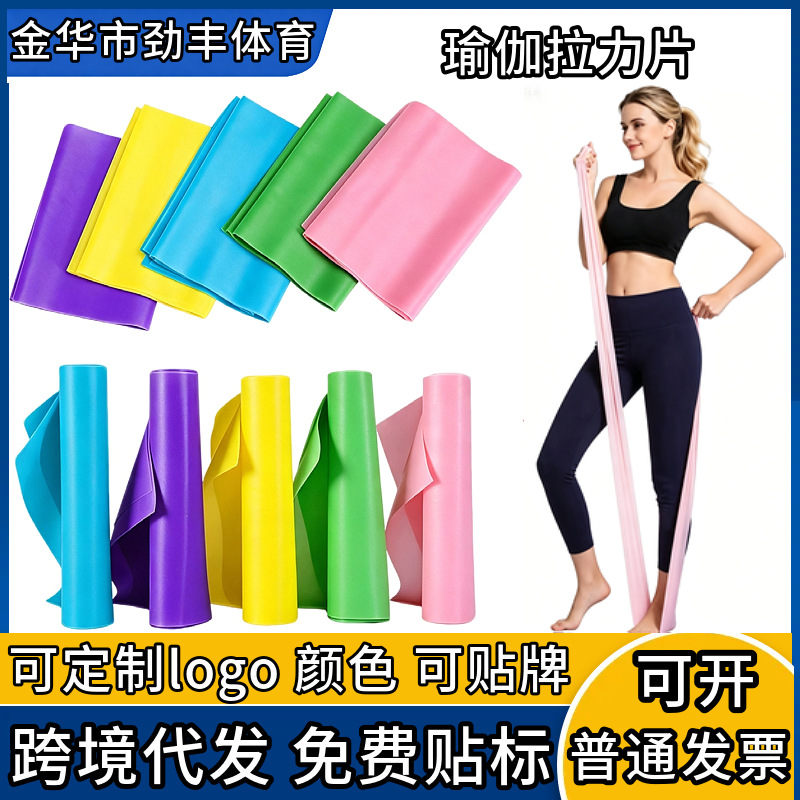 Yoga resistance band for fitness, butt shaping, portable elastic band, auxiliary TPE Pilates resistance ring
