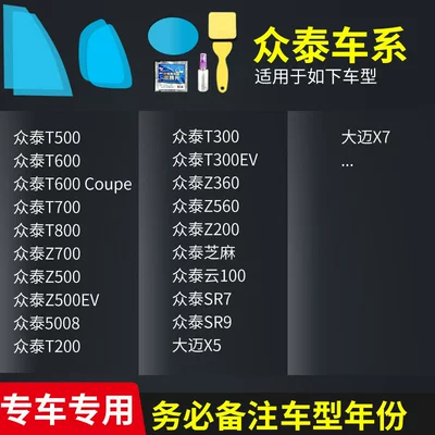 Rearview mirror rainproof sticker — Waterproof Sticker for Reversing Mirrors - zotye-full-seriescomplete-5-piece-set-please-specify-vehicle-model-year