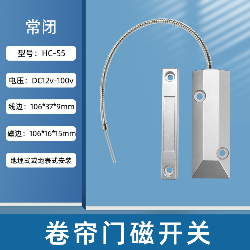 シャッター磁気警報器磁気制御スイッチ誘導家庭用防犯明装無/有線433/315常開常閉|undefined