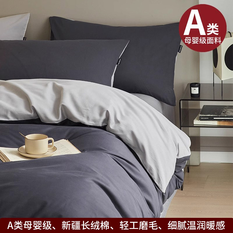 Cama de algodón molido grueso cuatro piezas de otoño y invierno algodón cuatro estaciones colcha de cama universal tres piezas de cama de alta gama