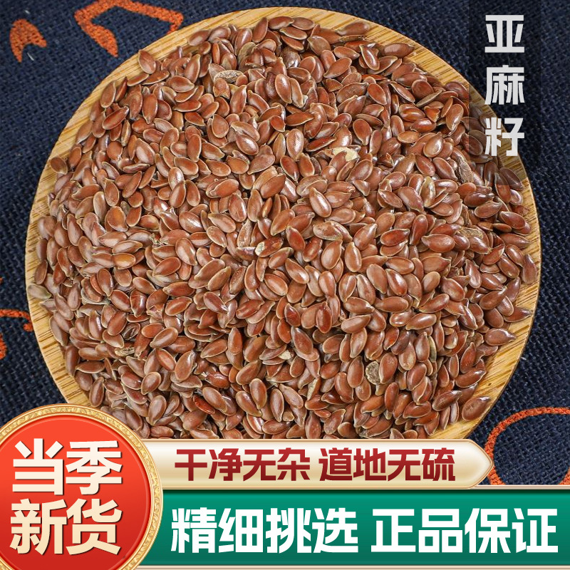 Roasted Brown Flax Seeds Ya Ma Zi 500g Bulk Bag for Meal Replacement and Culinary Use key features