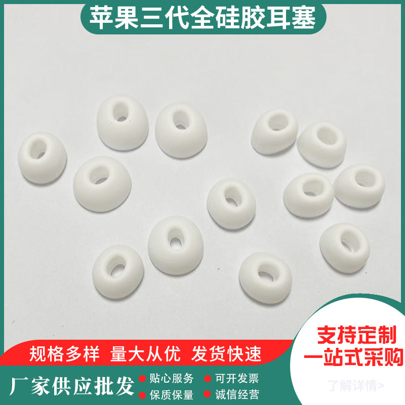 Apple Third Generation Full Silicone Earbuds, Earphone Silicone Cover Inner Diameter 3.8mm, Earphone Cover, Earbuds, Ear Caps, Accessories Wholesale Apple Third Generation Full Silicone Earbuds, Earphone Silicone Cover Inner Diameter 3.8mm, Earphone Cover, Earbuds, Ear Caps, Accessories Wholesale